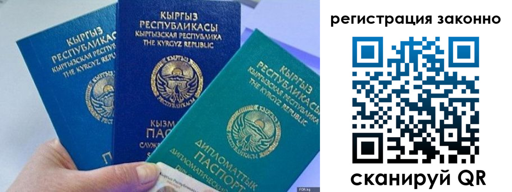 временная регистрация гарантия в Верхнем Уфалее