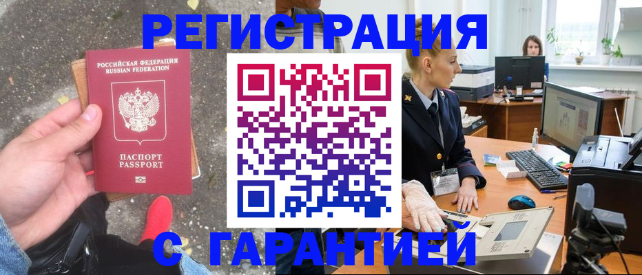 прописка штамп в Верхнем Уфалее