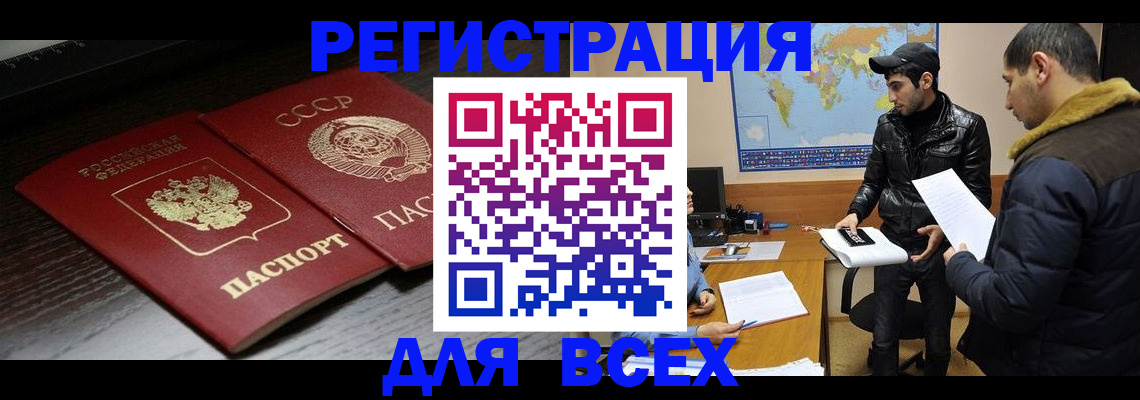 временная регистрация надежно в Верхнем Уфалее