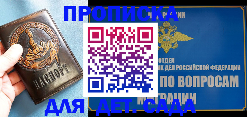 временная регистрация купить в Верхнем Уфалее